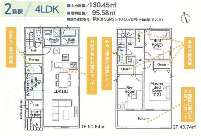 茅ヶ崎市中島新築戸建て　第14-2号棟の間取り|間取図「茅ヶ崎市中島新築戸建て　2号棟」