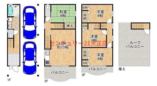 平尾2丁目中古戸建の間取り