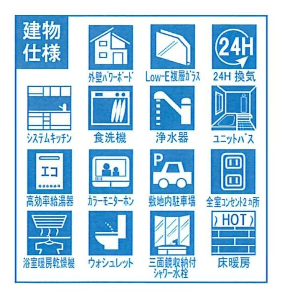 横浜市港南区芹が谷４丁目の新築一戸建のその他|設備アイコン
