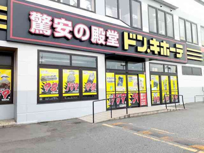 【周辺】 | プラムガーデン | ドン・キホーテ　神戸西店まで650m