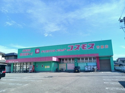 【周辺】 | エレガンツァ・プリムラＡ | コスモス竹原店様まで550m