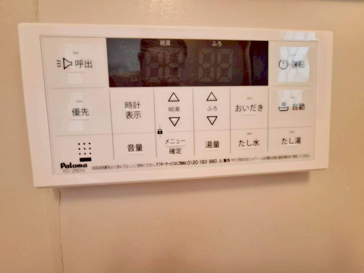 シティハイム　２１の設備|★給湯器リモコン★