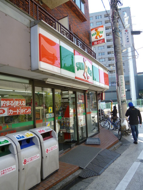 シティハイム　２１のその他|サンクス野方駅北口店