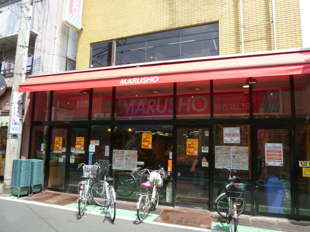 シティハイム　２１のその他|ＭＡＲＵＳＨＯ野方北口店