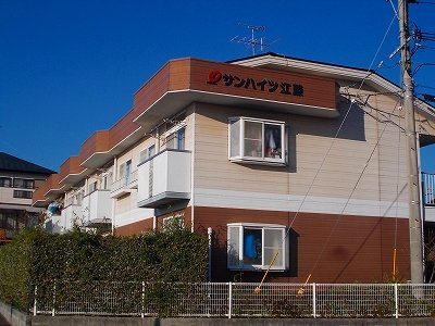 サンハイツ江藤の外観