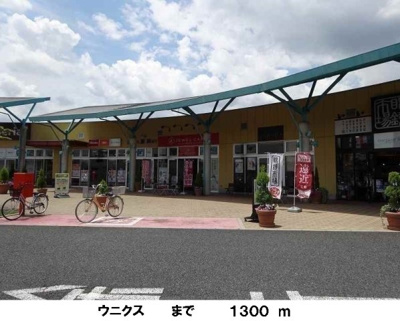 【周辺】 | アムール | ウニクスまで1300m