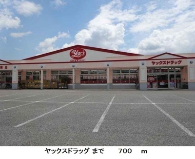 【周辺】 | アムール | ヤックスドラッグまで700m