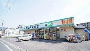 【周辺】 | サニーコート | セイムス月吉店まで41m