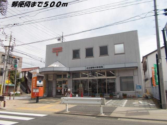 ツインベルの周辺|名古屋鴨付郵便局まで500m