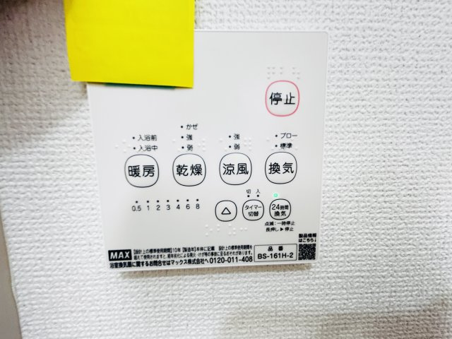 新築　高崎市常盤町1期　１号棟の設備|高崎市常磐町1期　１号棟