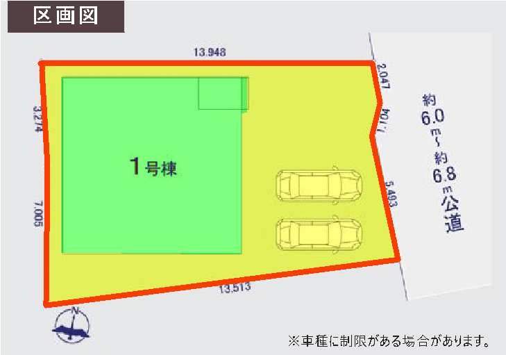 新築　高崎市常盤町1期　１号棟の区画図|1号棟　区画図　東側接道幅員約6.1ｍ
