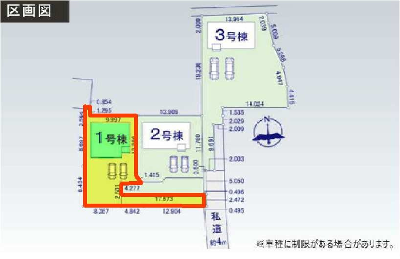 新築　前橋市下新田町1期　１号棟の区画図|1号棟　区画図　南側接道幅員約4ｍ

