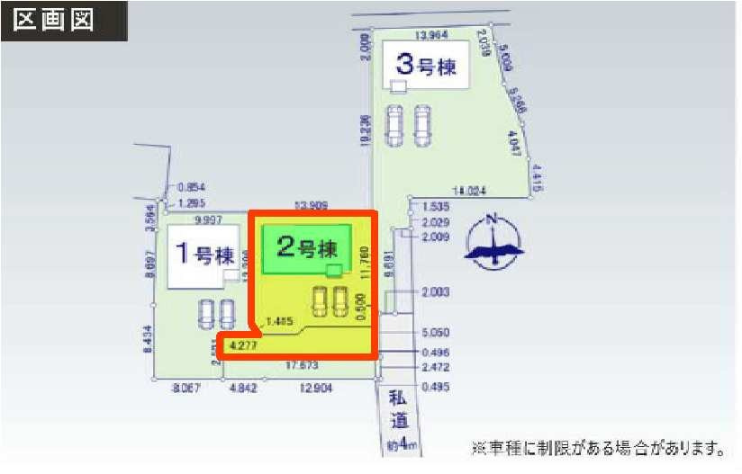 新築　前橋市下新田町1期　2号棟の区画図|2号棟　区画図　南側接道幅員約4ｍ

