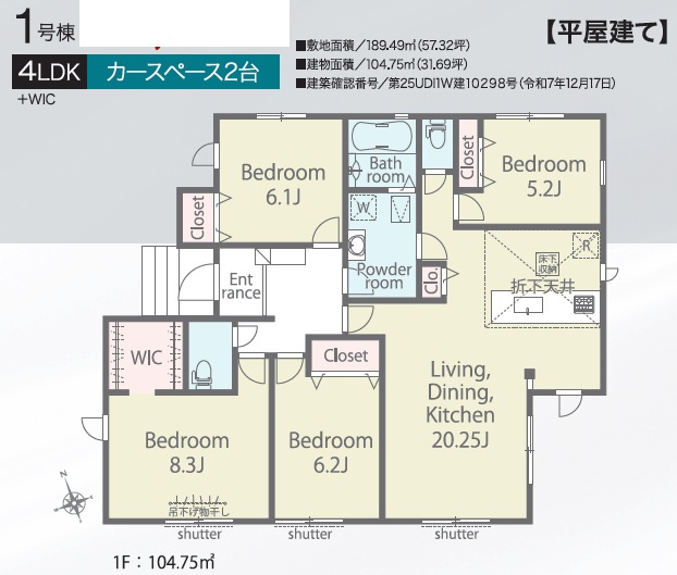 青梅市新町７丁目　新築平家戸建全1棟の間取り