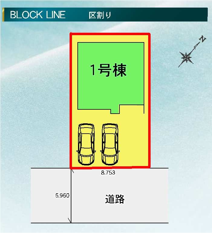 新築　前橋市朝倉町四丁目-１期　LIGNAGE　１号棟の区画図|1号棟　区画図　南東側接道幅員約6ｍ
