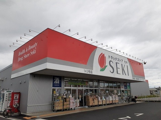 リーサスの周辺|ドラッグストアセキ 双柳店まで53m