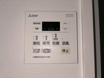 【設備】 | 那珂川ヒルズ | 現況優先です。