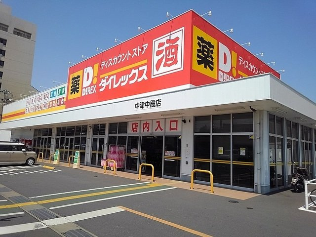 【周辺】 | ユニゾン　Ｇ | ダイレックスまで700m