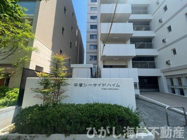 平塚シーサイドハイム|エントランス