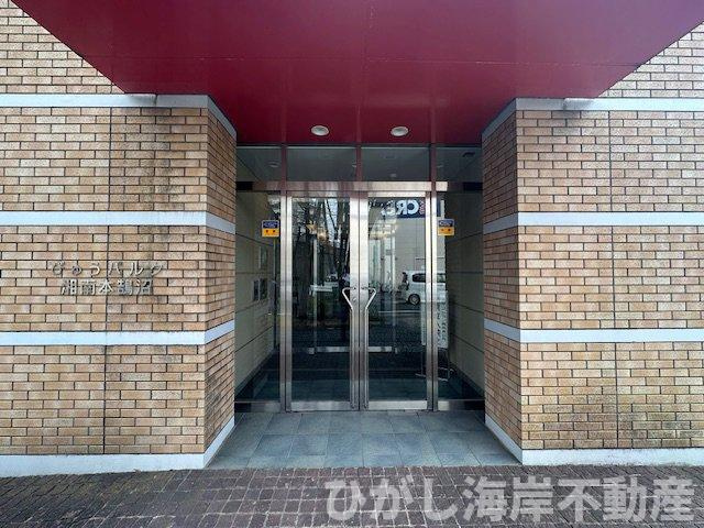 びゅうパルク湘南本鵠沼|エントランス（外）