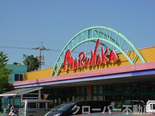 クレインコートの周辺|マルナカ（スーパー）まで400ｍ