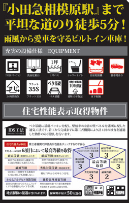 【その他】 | 座間市相模が丘５丁目　新築戸建て　全2棟【仲介手数料無料】 | 海老名市を中心に地域密着で営業♪不動産のことなら「大樹不動産」へ