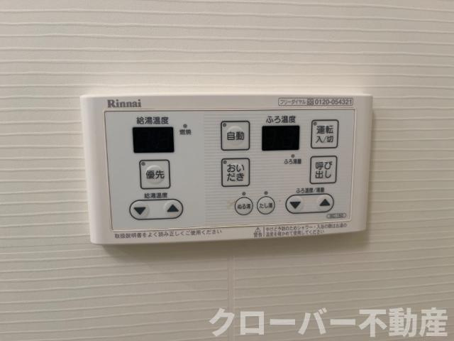 プランドールの設備|浴室乾燥機リモコン