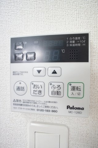 ベルボーラのその他