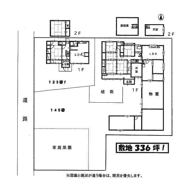 岩岡町野中中古戸建の間取り