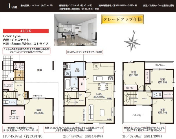 江戸川区松島2丁目　新築戸建て