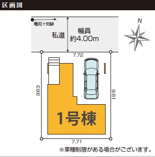江戸川区松島2丁目　新築戸建ての区画図