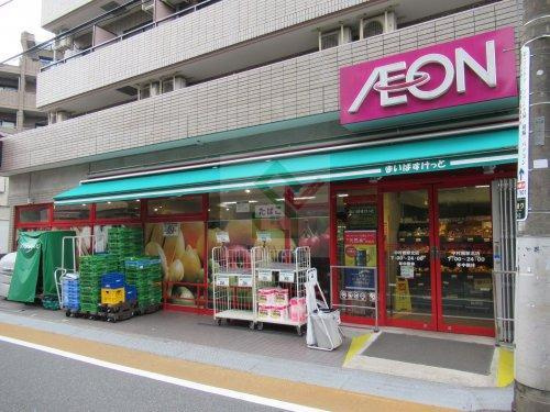 ロワジール向山Ｃの周辺|まいばすけっと中村橋駅北店まで503m