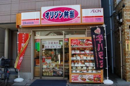 ロワジール向山Ｃの周辺|キッチンオリジン中村橋店まで289m