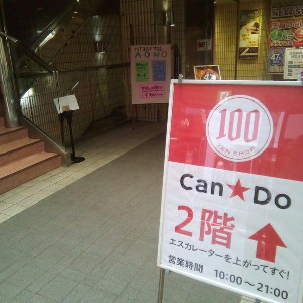 ロワジール向山Ｃの周辺|Ｃａｎ★Ｄｏ中村橋駅前店まで331m