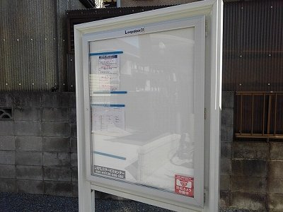 【その他】 | クレイノふかしのⅡ | インフォメーションボード