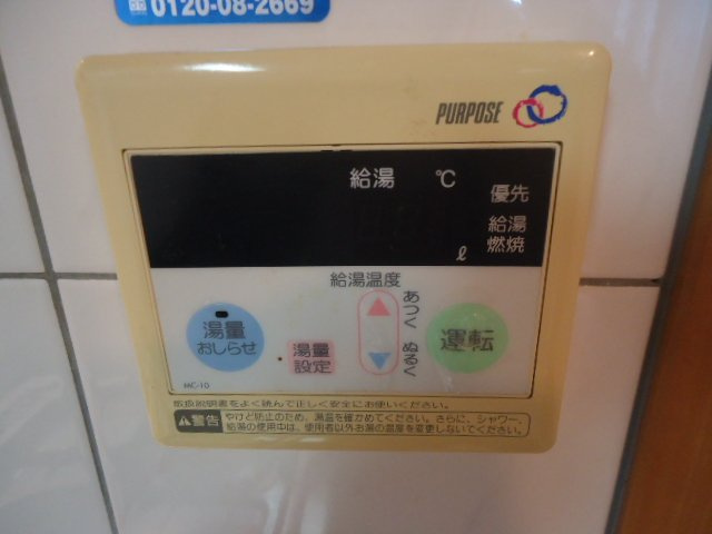 【その他】 | プロニティハウス | 給湯器リモコン