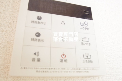 【設備】 | ソシア東橋本 | 追い焚き機能付き