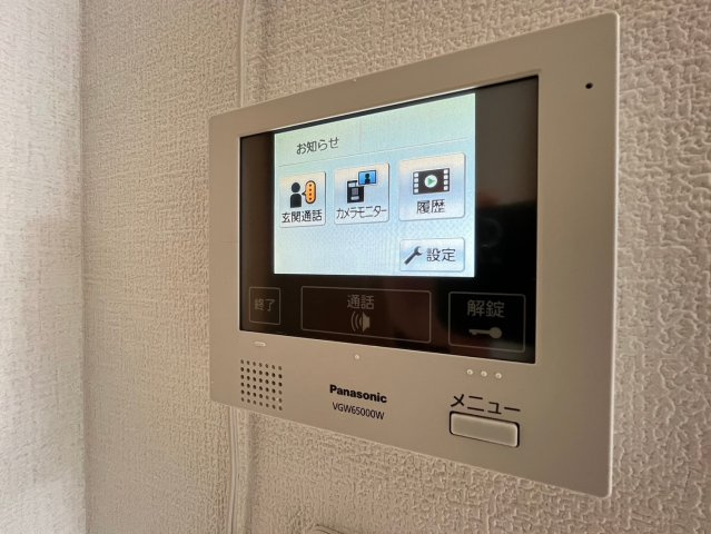 メゾンブランのセキュリティ