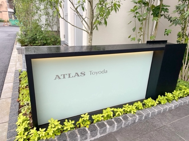 アトラス豊田の周辺