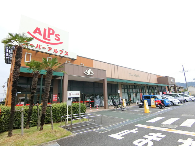 アトラス豊田のその他|スーパーアルプス豊田南店