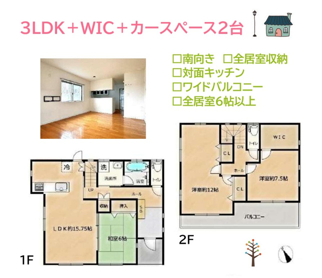 【間取り】 | お好みでDIYやリフォームも楽しめる３LDKの間取りプラン◎
豊富な収納で、しっかり荷物も片付きます。