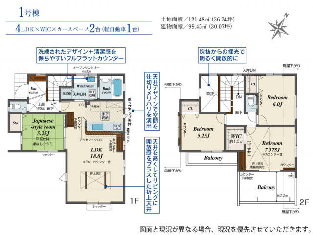 ブルーミングガーデン　船橋市高野台３丁目２棟／１期１号棟