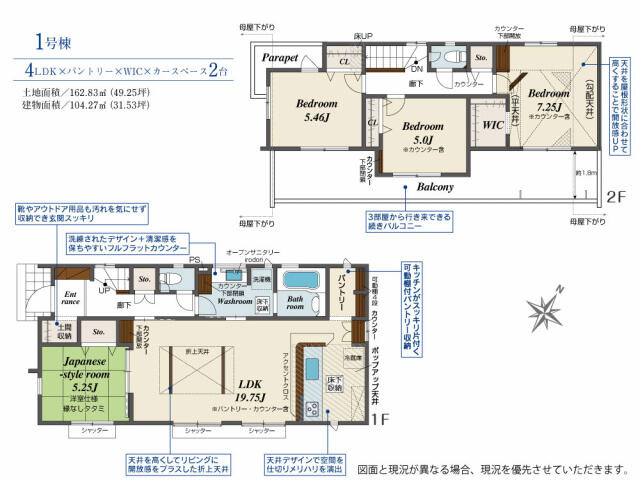 ブルーミングガーデン　船橋市大穴北４丁目２期１棟／２期１号棟