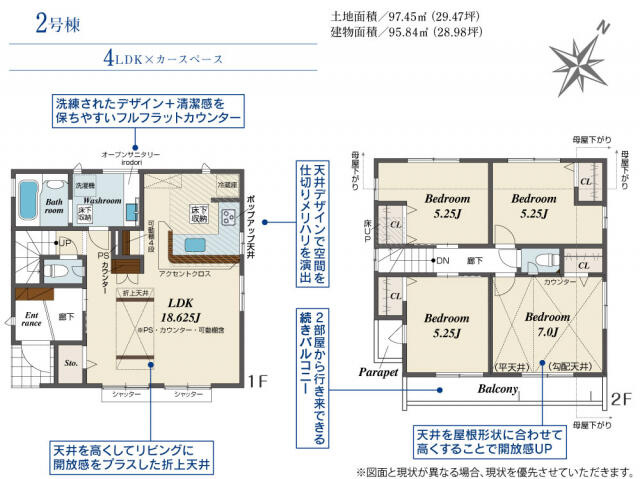 ブルーミングガーデン　船橋市大穴北４丁目２棟／１期２号棟