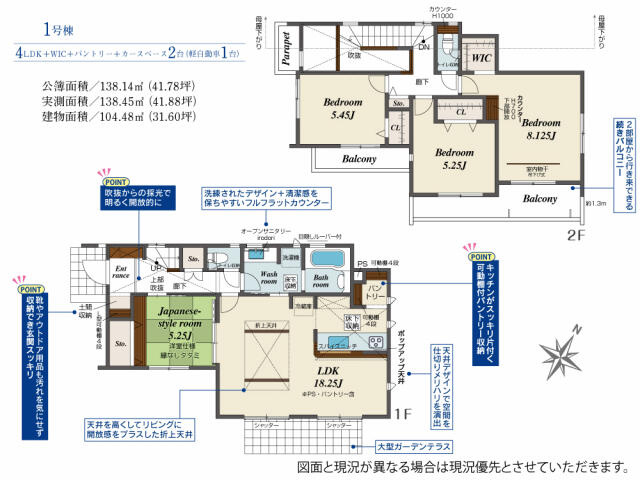 ブルーミングガーデン　船橋市八木が谷３丁目１棟／１期１号棟
