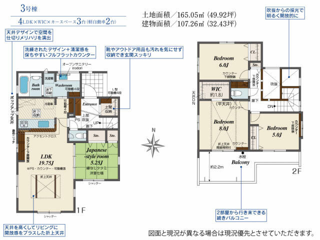 ブルーミングガーデン　船橋市二和西３丁目３棟／１期３号棟