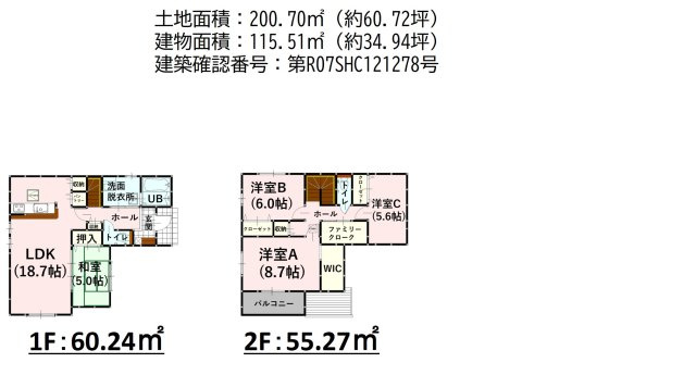 【間取り】
