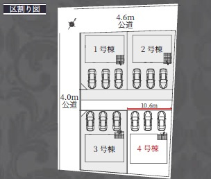 【区画図】 | 羽島市福寿町新築建売全4棟！お車並列3台可能！福寿小学校まで徒歩9分です♪耐震等級3・長期優良住宅 | 羽島市福寿町新築建売全4棟！お車並列3台可能！福寿小学校まで徒歩9分です♪耐震等級3・住宅性能評価書取得