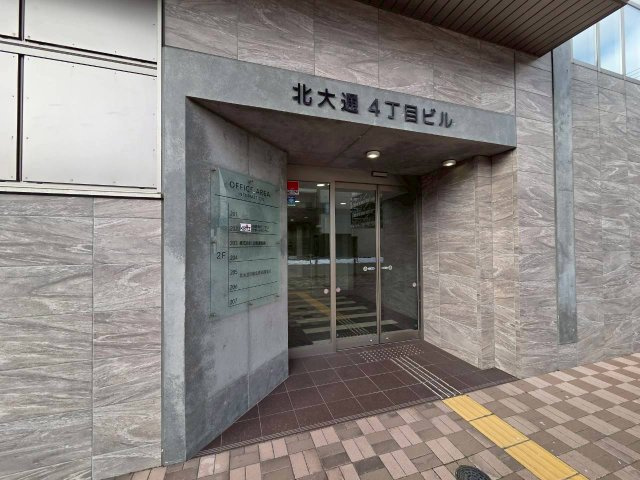 北大通4丁目ビルのエントランス
