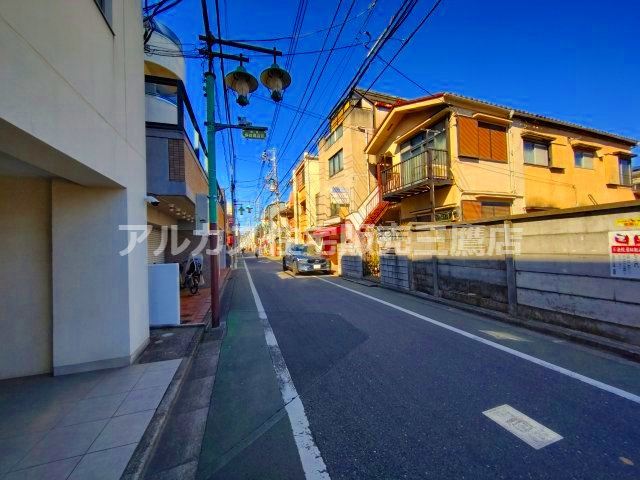 中央線 三鷹駅 徒歩17分 三鷹市下連雀2丁目 売地の前面道路含む現地写真